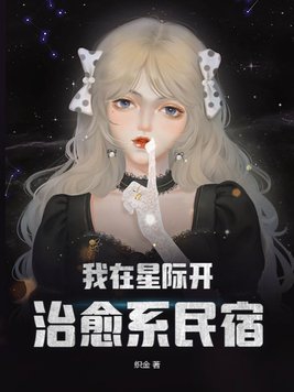 我在星际开饭馆还有什么名字