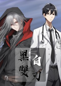 黑白双憨